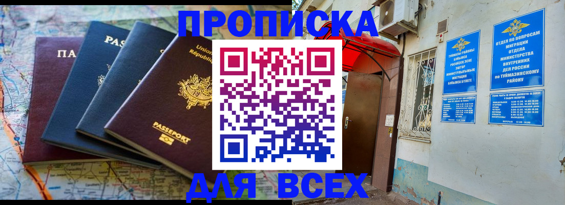 прописка регистрация в Гулькевичах