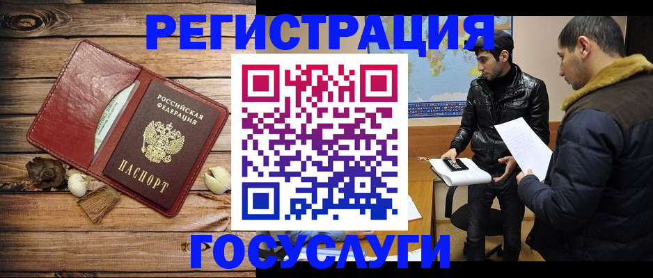 временная регистрация в Гулькевичах