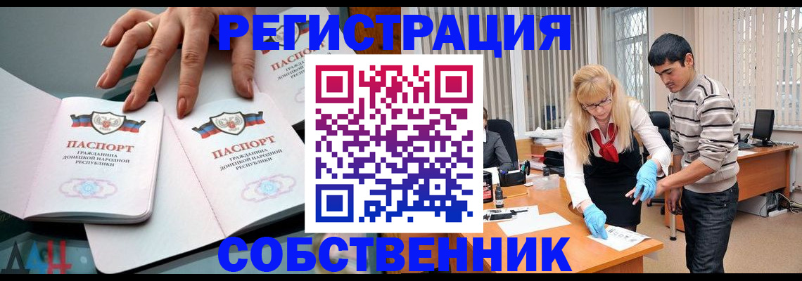 временная регистрация купить в Гулькевичах