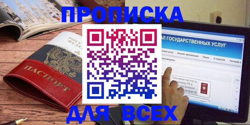 где прописаться в Гулькевичах