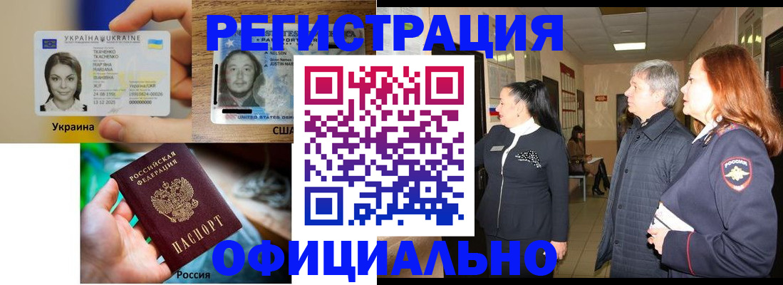 временная регистрация в Гулькевичах